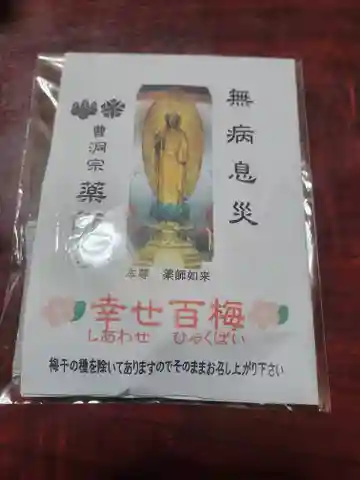 薬師寺(兵庫県)
