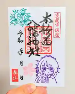 本輪西八幡神社(北海道)(2024年05月06日(月) 20時07分04秒投稿)