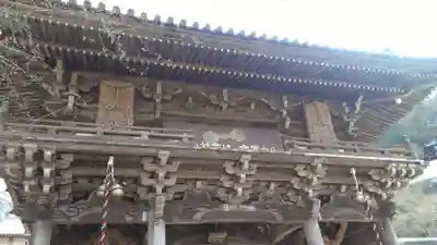 大聖院の山門・神門