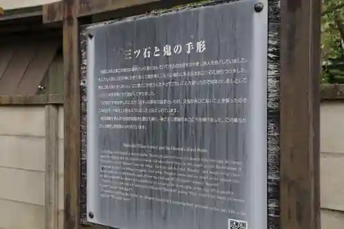 三ツ石神社の歴史