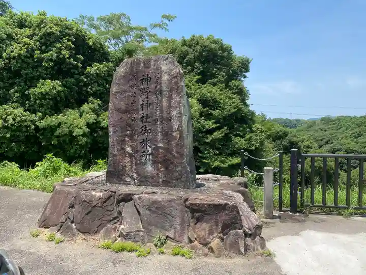 神野神社(香川県)