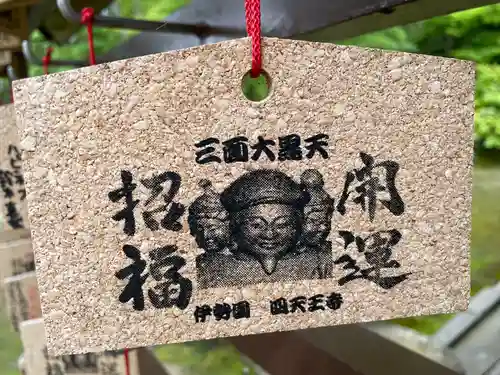 伊勢の国 四天王寺(三重県)