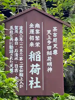大報恩寺（千本釈迦堂）のその他建物
