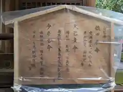 白髭神社の歴史