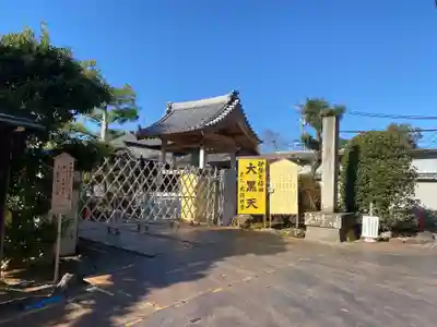 大福田寺(三重県)