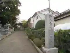 善昌寺(神奈川県)