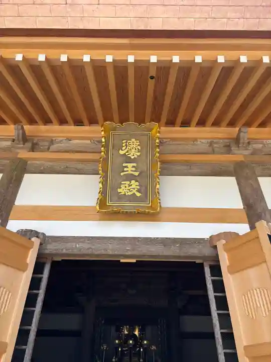 高源寺(兵庫県)