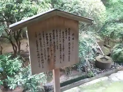 龍安寺(京都府)