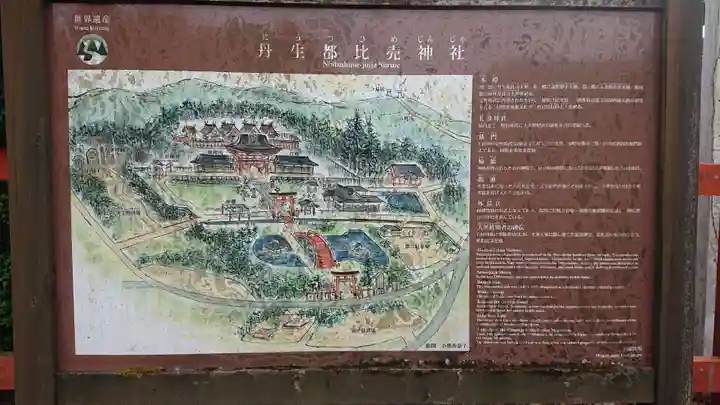 丹生都比売神社の歴史