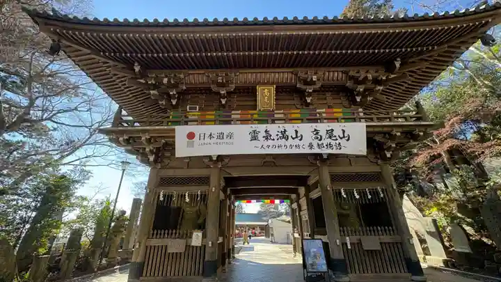 高尾山薬王院(東京都)