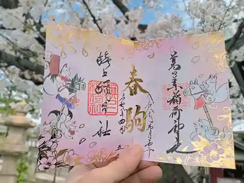 阿倍王子神社(大阪府)