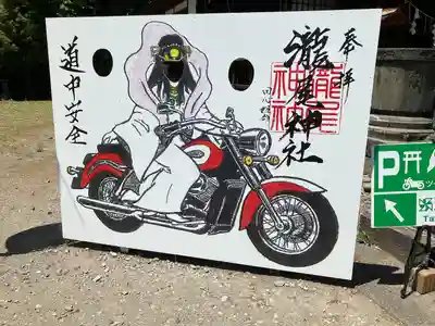 今市瀧尾神社(栃木県)