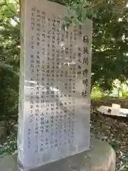 桶狭間神明社の歴史