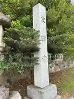 金剱宮(石川県)