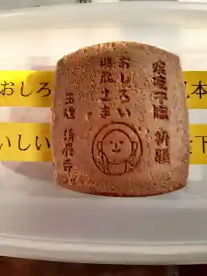 清巌寺(島根県)