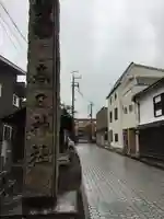 篠山春日神社のその他建物