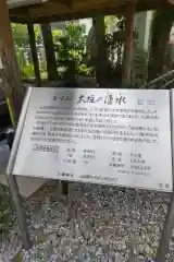 大垣八幡神社(岐阜県)