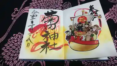 1月