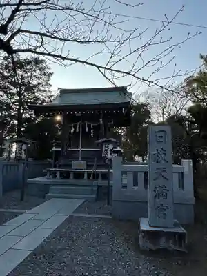 日枝神社(静岡県)