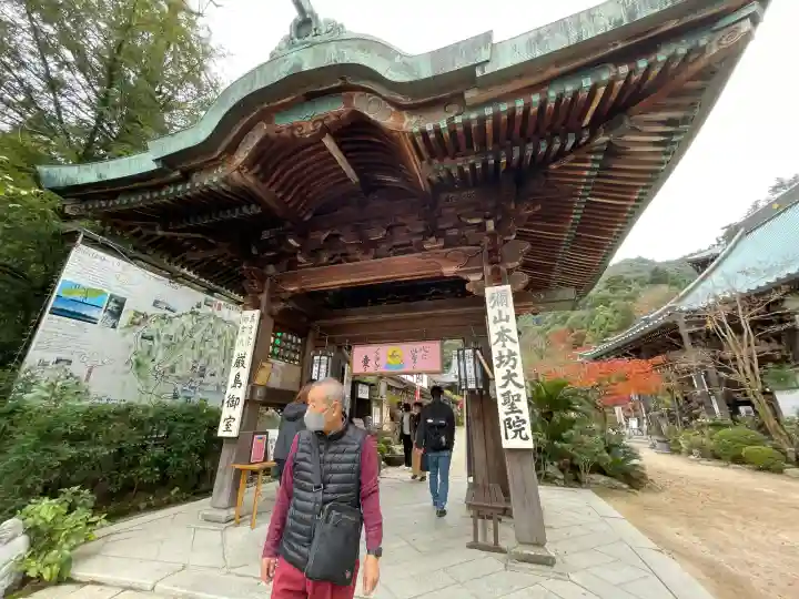 大聖院(広島県)