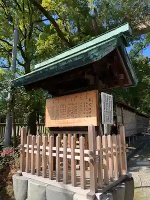 若宮神明社の歴史