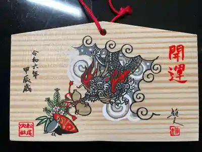 松尾大社(京都府)