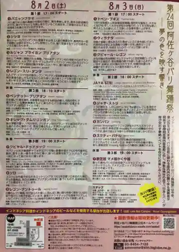 阿佐ヶ谷神明宮(東京都)