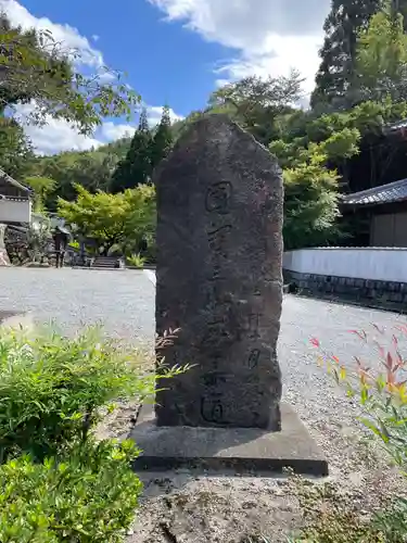宝林寺(京都府)