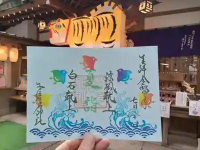 7月30日31日限定御朱印です。