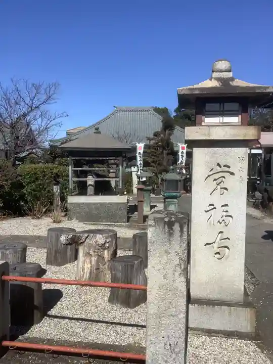 常福寺のその他建物