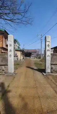 浄法寺のその他建物