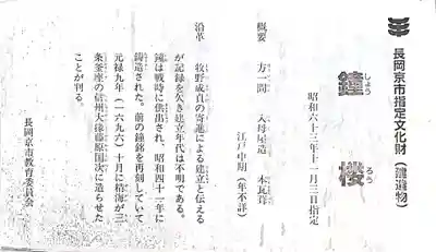 乙訓寺(京都府)