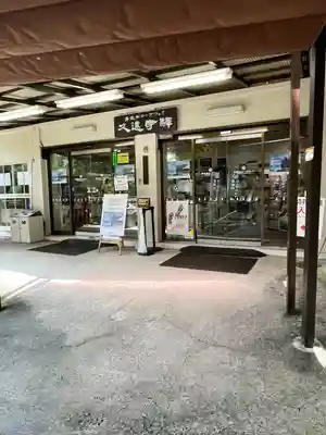 身延山奥之院思親閣(山梨県)