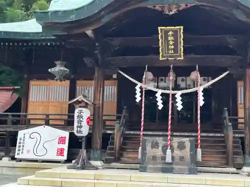 子鍬倉神社(福島県)