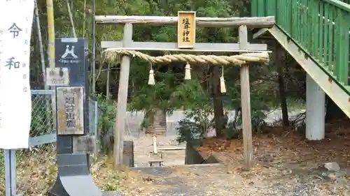 塩井神社の鳥居