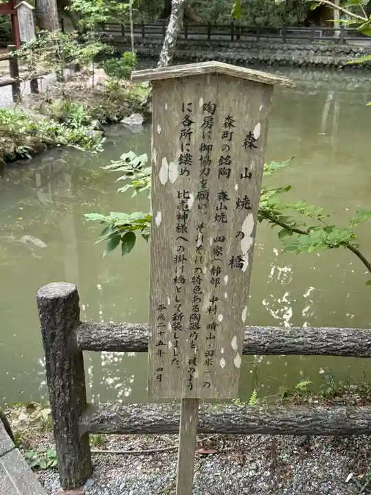 小國神社(静岡県)