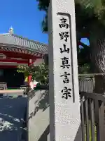 龍光院(広島県)