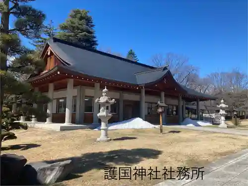 長野縣護國神社(長野県)