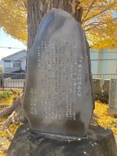 円徳寺(神奈川県)