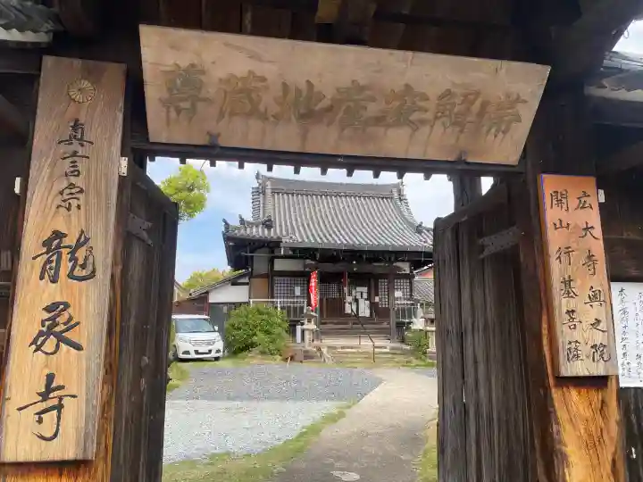 龍象寺の{uncategorized: "未分類", other: "その他", undefined: "問題あり", building: "その他建物", grave: "お墓", sacred_gate: "鳥居", guardian: "狛犬", statue: "像", buddha: "仏像", history: "歴史", nature: "自然", garden: "庭園", animal: "動物", pagoda: "塔", temizu: "手水舎", mountain_gate: "山門・神門", sanctuary: "本殿・本堂", subordinate: "末社・摂社", art: "芸術", scenery: "景色", jizo: "地蔵", ema: "絵馬", goshuin: "御朱印", omikuji: "おみくじ", items: "授与品その他", amulet: "お守り", goshuincho: "御朱印帳", eats: "食事", festival: "お祭り", votive_dance: "神楽", shichigosan: "七五三参", wedding: "結婚式", experience: "体験その他", initially: "初詣", around: "周辺", anti_infection: "感染症対策"}