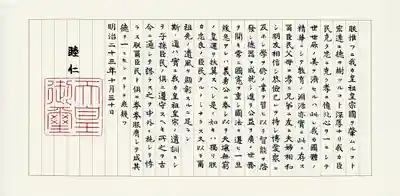 伏木香取神社(茨城県)