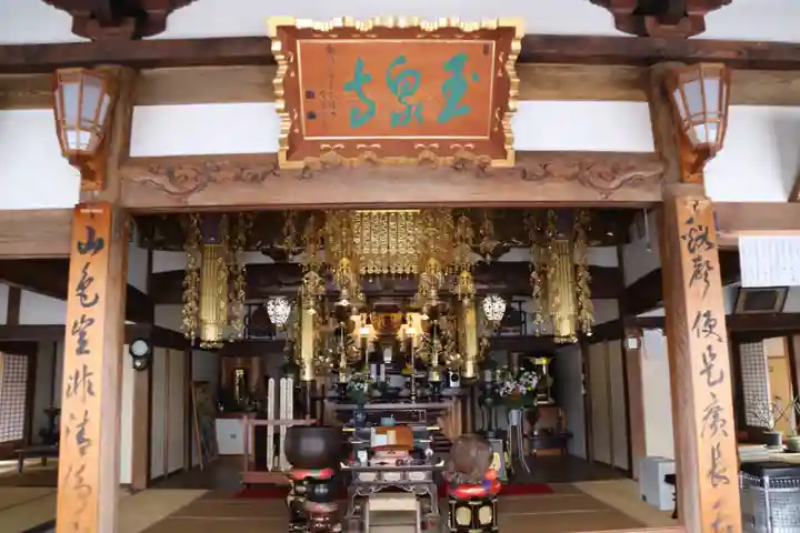 玉泉寺の本殿・本堂