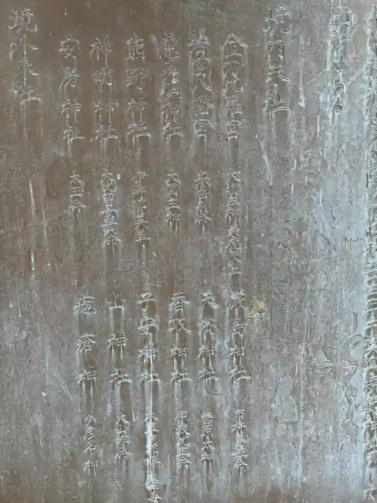 岩井神社(千葉県)