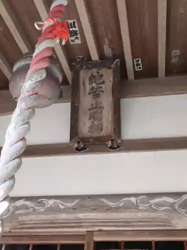蛇苦止明神（蛇苦止堂）の{uncategorized: "未分類", other: "その他", undefined: "問題あり", building: "その他建物", grave: "お墓", sacred_gate: "鳥居", guardian: "狛犬", statue: "像", buddha: "仏像", history: "歴史", nature: "自然", garden: "庭園", animal: "動物", pagoda: "塔", temizu: "手水舎", mountain_gate: "山門・神門", sanctuary: "本殿・本堂", subordinate: "末社・摂社", art: "芸術", scenery: "景色", jizo: "地蔵", ema: "絵馬", goshuin: "御朱印", omikuji: "おみくじ", items: "授与品その他", amulet: "お守り", goshuincho: "御朱印帳", eats: "食事", festival: "お祭り", votive_dance: "神楽", shichigosan: "七五三参", wedding: "結婚式", experience: "体験その他", initially: "初詣", around: "周辺", anti_infection: "感染症対策"}