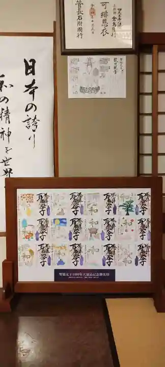 伊勢の国 四天王寺(三重県)