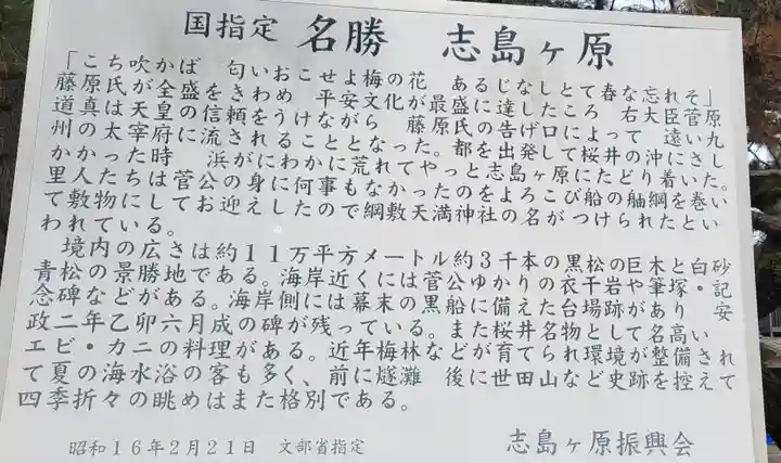 綱敷天満神社(愛媛県)