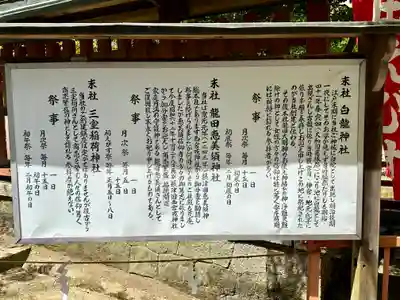 龍田大社(奈良県)