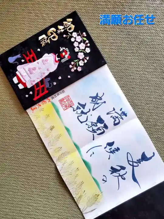 福井神社(福井県)