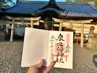 泉穴師神社(大阪府)