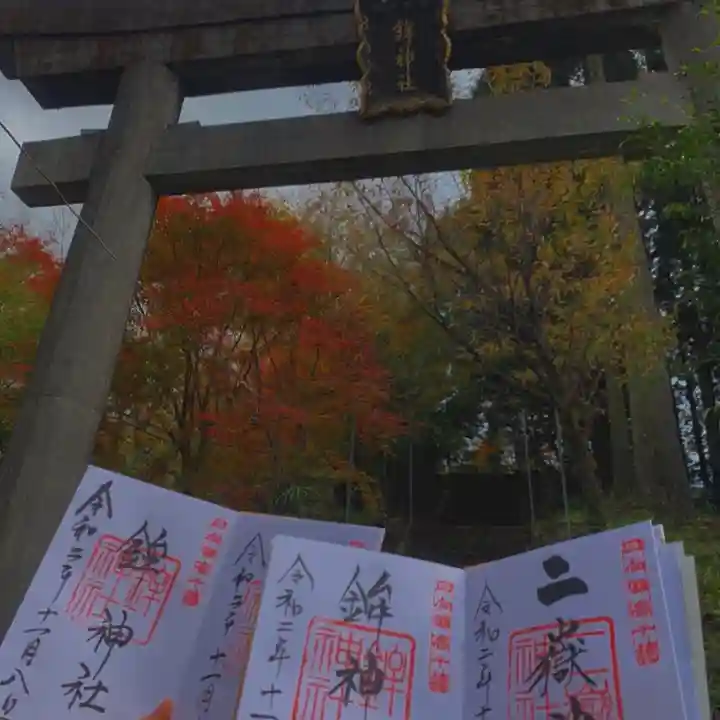 鉾神社のその他建物